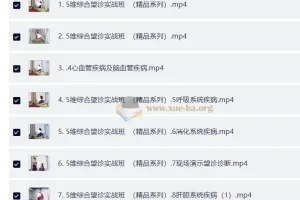 吕丽望诊诊断课程：5维综合望诊实战与39种病诊断全解析