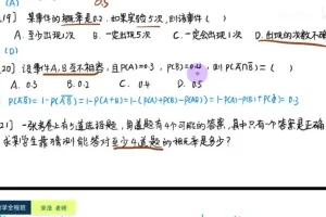 宋浩专升本高数系统班：零基础到真题精讲全程课