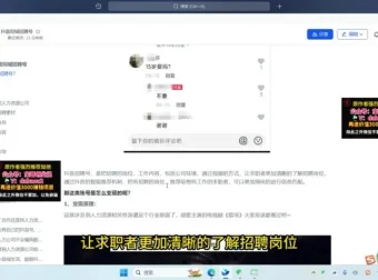 抖音招聘号月赚20万：宝哥实战玩法拆解