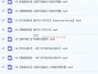 2024初一语文 魏桂双 秋季下 课程资源