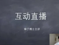 姚乃琳博士：学霸心态与自信训练营 课程资源