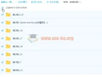 2023赵礼显高考数学每周一套模拟题（无视频讲解）｜高三数学模拟卷合集