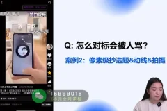自媒体IP训练营：从0到1打造爆款账号实战课