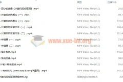 计算机组成原理期末四小时讲完附赠讲义