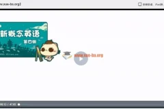 新概念英语零基础直达大学六级 名师讲座全套课程