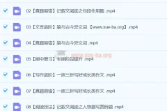 2024初一语文 魏桂双 秋季下 课程资源