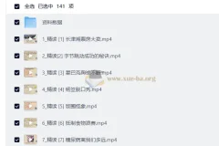 彭老师英语外刊精读课 102篇精讲视频与配套阅读材料
