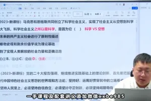 2024刘勖雯高考政治冲刺课：定海神针大题精讲+终极批改卷