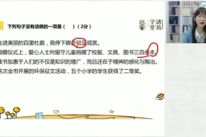 统编版七年级语文下册春季同步课程及名著阅读资源包