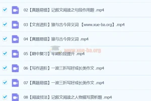 2024初一语文 魏桂双 秋季下 课程资源
