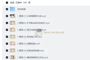 彭老师英语外刊精读课 102篇精讲视频与配套阅读材料