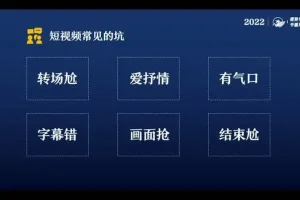 魏不惑《30天速成短视频剪辑》零基础到精通实战课