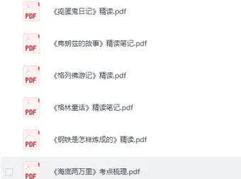 《100部名著精读笔记》绘本PPT+导读+读书笔记 小红书爆火资源