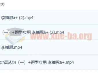 2023高考英语李播恩a+一轮复习 暑假班+秋季班更新4讲