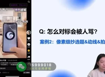 自媒体IP训练营：从0到1打造爆款账号实战课