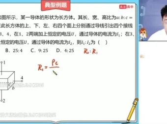 2023-2024高二物理暑假班 张展博主讲 10讲精讲课程