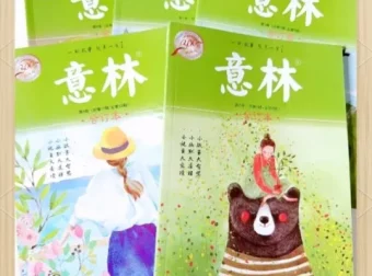 意林2003-2024年合集收藏版：二十余年经典期刊全收录