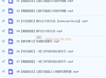 2024初一语文 魏桂双 秋季下 课程资源