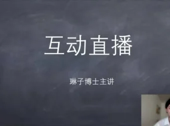 姚乃琳博士：学霸心态与自信训练营 课程资源