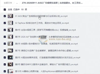 知乎AI产品经理第五期：从理论到行业落地的完整课程
