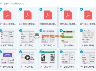 有道四六级2019年6月全程班 四级六级备考课程合集
