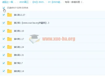 2023赵礼显高考数学每周一套模拟题（无视频讲解）｜高三数学模拟卷合集