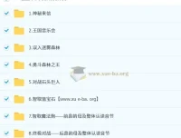 小学语文拼音星球历险记 秋季衔接课 趣味拼音启蒙