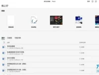 3天精通Word：100+高效技巧与实战指南