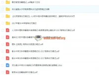 2019学霸笔记高考笔记打包 状元手写笔记与提分资料合集