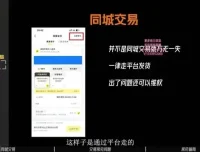 零基础闲鱼卖货实战课：从注册到售后，月赚3000+零花钱
