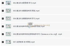 名师到家 3年级数学视频课 25讲思维训练