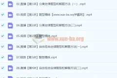 2024高三高考生物 谢一凡 秋季班 课程资源