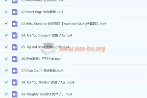 10大经典故事搞定英语启蒙初阶版 30讲 幼儿英语启蒙视频