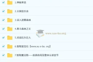小学语文拼音星球历险记 秋季衔接课 趣味拼音启蒙