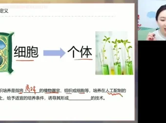 马阳洋高二生物寒假班：基因工程+细胞工程+发酵工程精讲