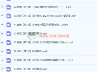 2024高三高考生物 谢一凡 秋季班 课程资源