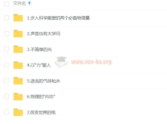 【洋葱小学-新版】洋葱实验课：带孩子动手探索物理与化学的奇妙世界