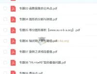 中考数学压轴题破解策略30专题 全等三角形与几何模型专项训练