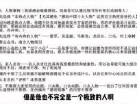 小恒学长高考语文全套系统课：文言文+诗歌+现代文+作文四大板块精讲