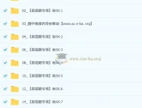 杜艺波2025-2026初三中考数学秋上数理思维自主学习SK（4期）课程资源