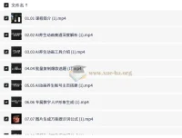 零基础AIGC动画实战课 养生动画赛道全流程实操教学