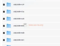 高中小题狂做 高一高二高三九科全套电子版 同步必修选择性必修