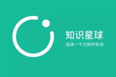 精选知识星球付费文合集 涵盖各私密社区高质量文章[PDF]