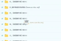 杜艺波2025-2026初三中考数学秋上数理思维自主学习SK（4期）课程资源