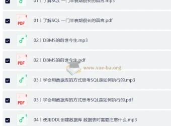 SQL必知必会：从入门到进阶的数据库实战课程
