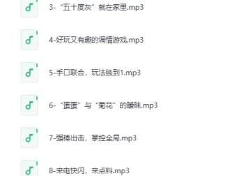 《香草妹妹：男女“极致爱AI”进阶指南》音频课 亲密关系升温实战指南