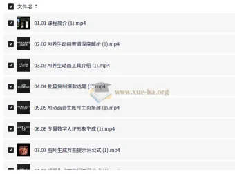 零基础AIGC动画实战课 养生动画赛道全流程实操教学