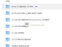 2025大学英语四六级押题预测包 名师押题卷+作文翻译预测+模拟卷汇总