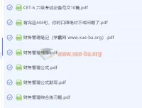 大学笔记资料004：组织胚胎学与中医中药等专业复习资料合集