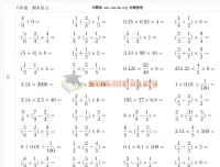 小学数学1-6年级10000题练习题合集 全学段计算与应用题训练
